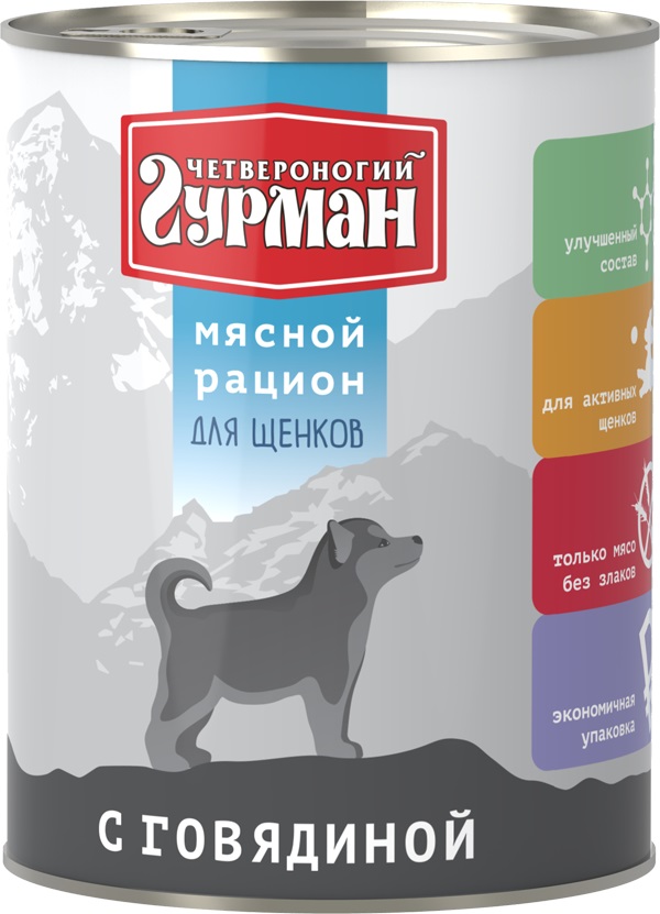 Консервы для щенков Четвероногий Гурман Мясной рацион, говядина, 850г