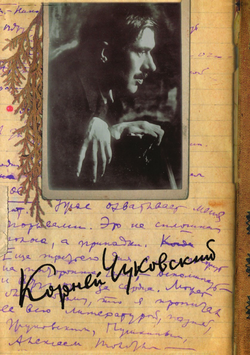 фото Книга собрание сочинений: в 15 т, т, 12: дневник (1922–1935) rugram