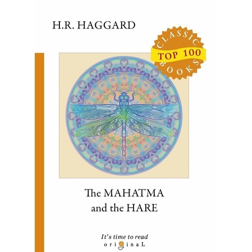 фото Книга the mahatma and the hare rugram