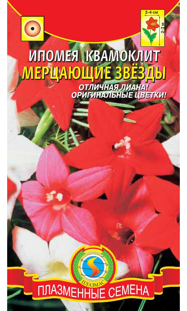 

Семена Ипомея Квамоклит Мерцающие звезды, Смесь, 10 шт, Плазмас