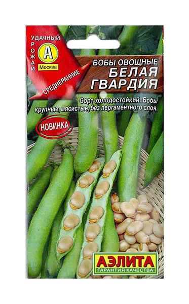 

Семена Бобы овощные Белая гвардия, 10 г АЭЛИТА