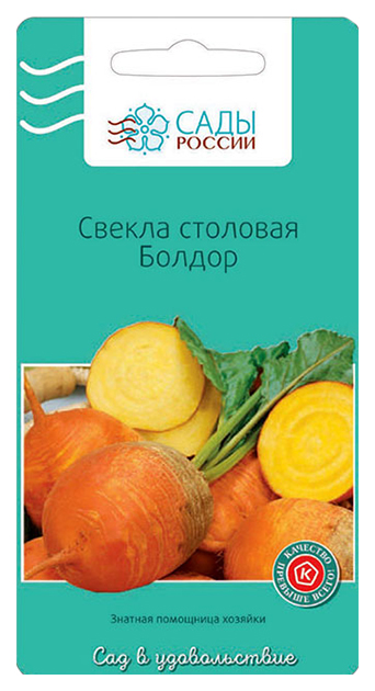 

Семена Свекла Болдор, 0,5 г Сады России