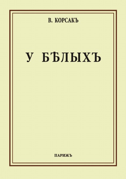 фото Книга у белых 4tets rare books