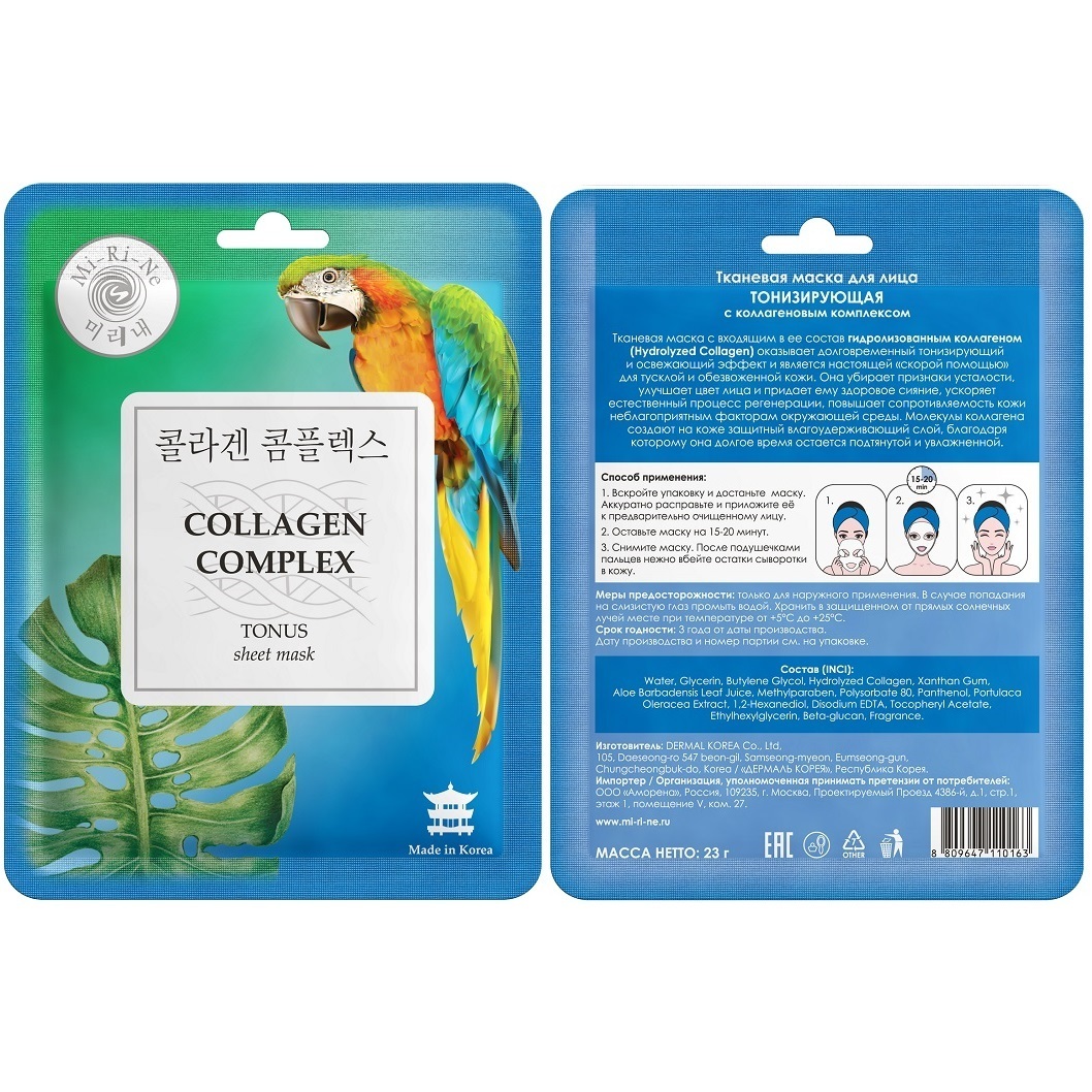 Маска для лица Mi-Ri-Ne Collagen Complex. Тонизирующая с коллагеновым комплексом