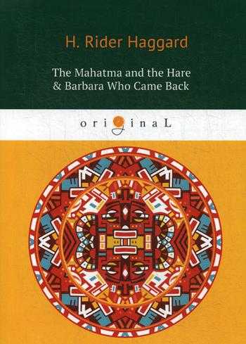 

The Mahatma And The Hare & Barbara Who Came Back