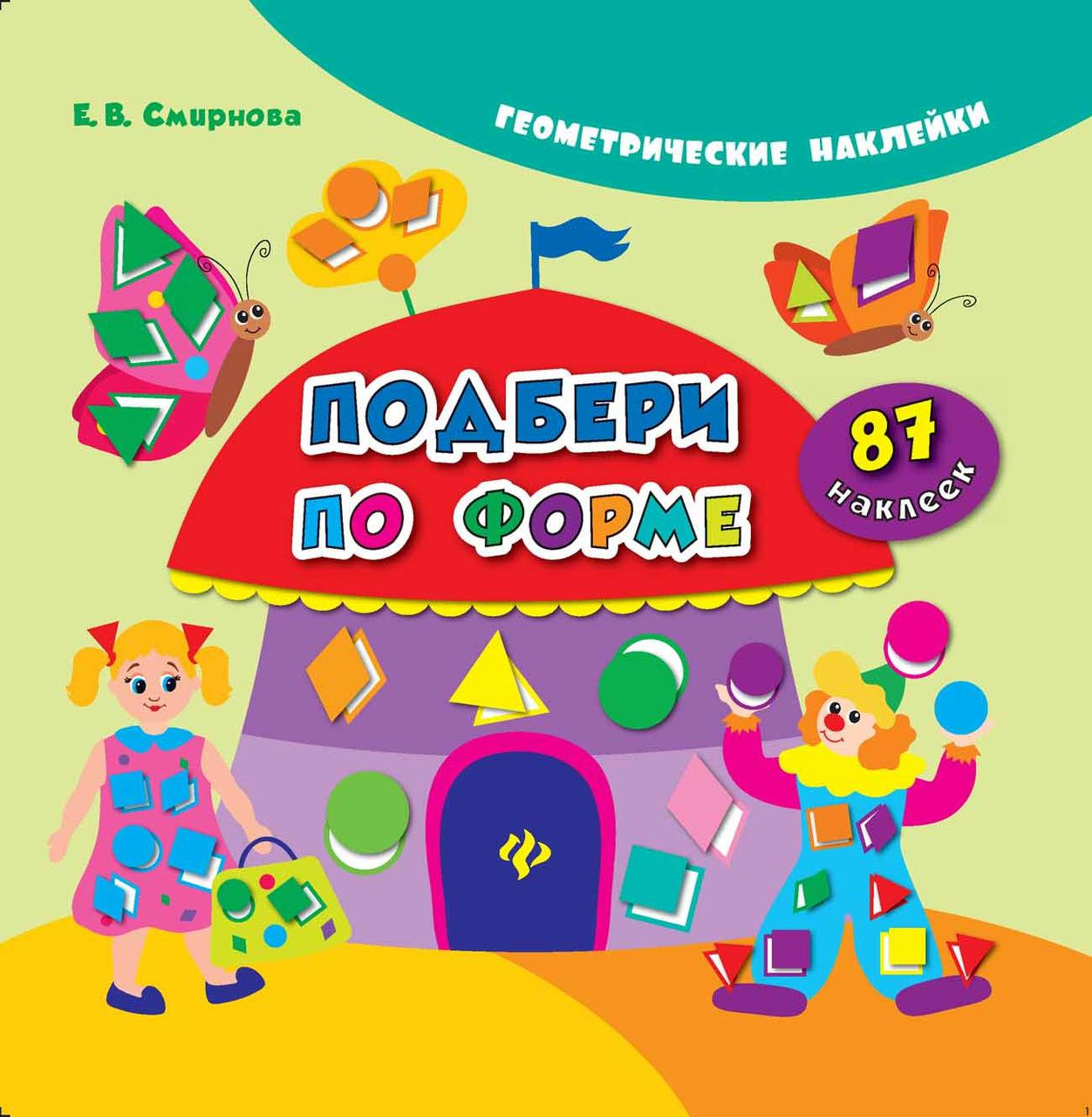 

Подбери по Форме