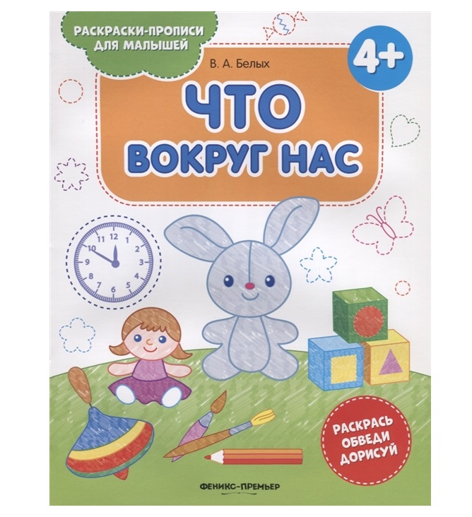 

Что Вокруг нас