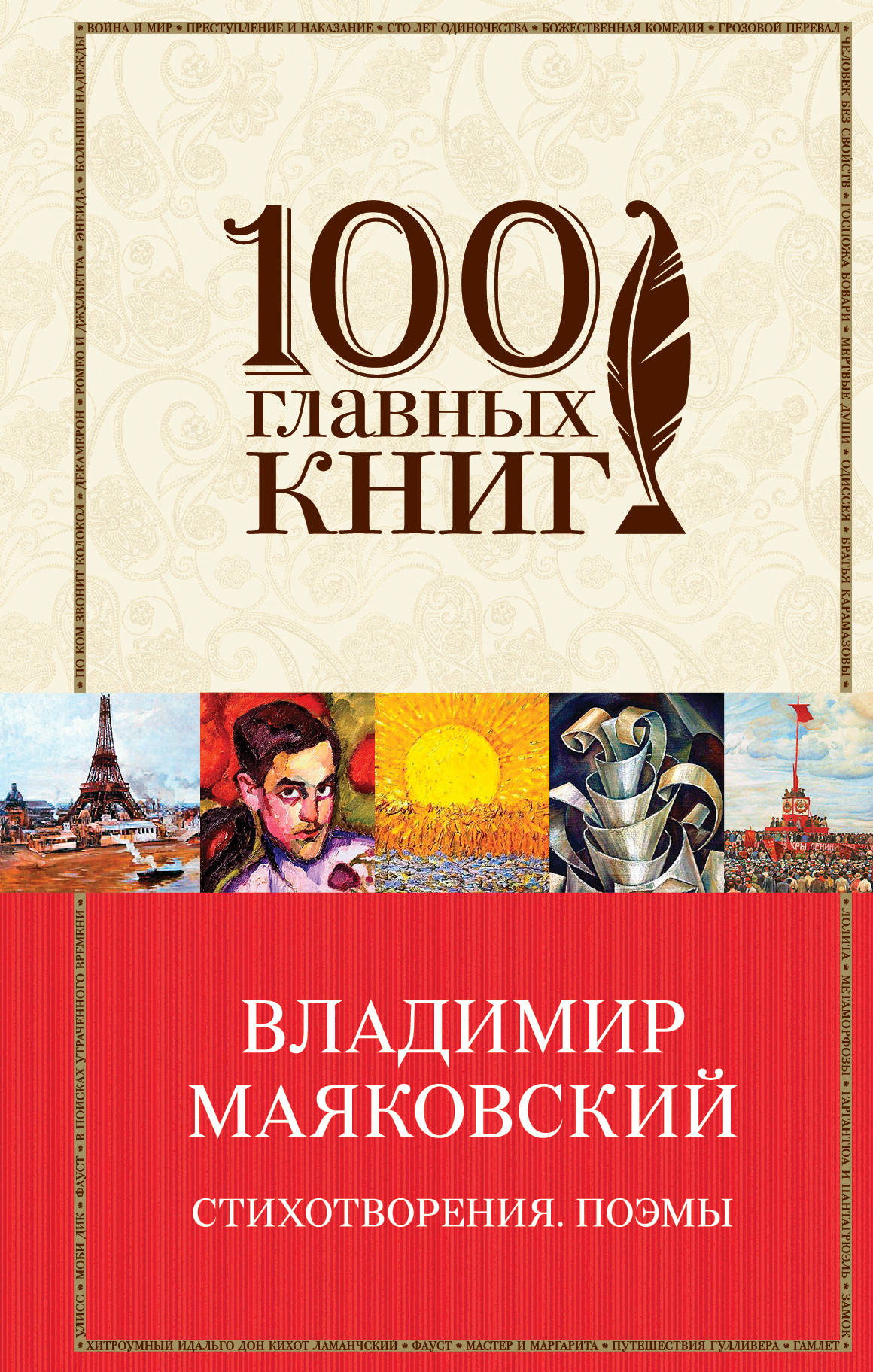 

Книга Стихотворения. поэмы