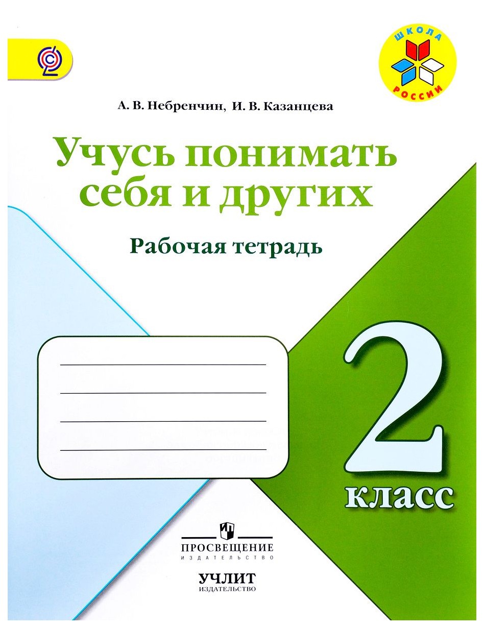 

Учусь понимать Себя и Других
