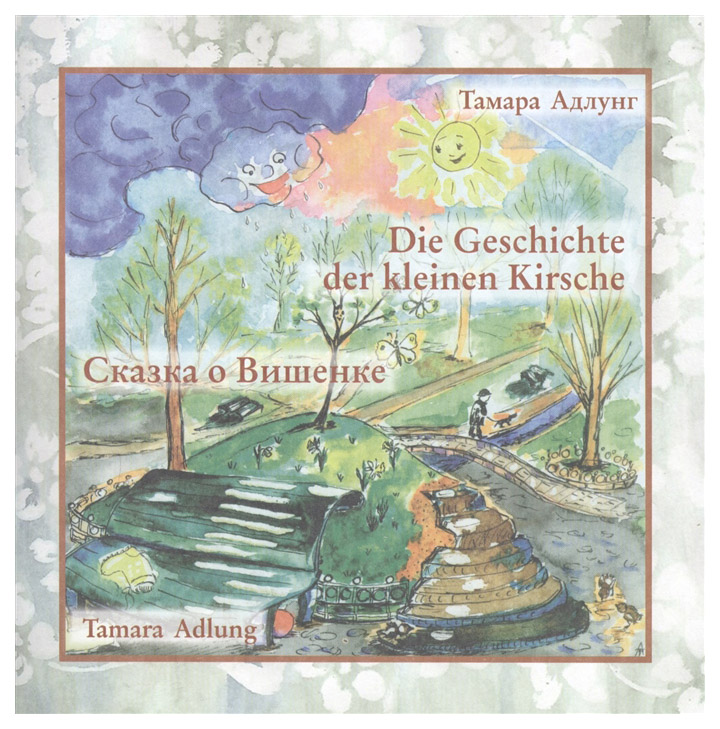 

Сказка о Вишенке. Die Geschichte Der Kleinen Kirsche