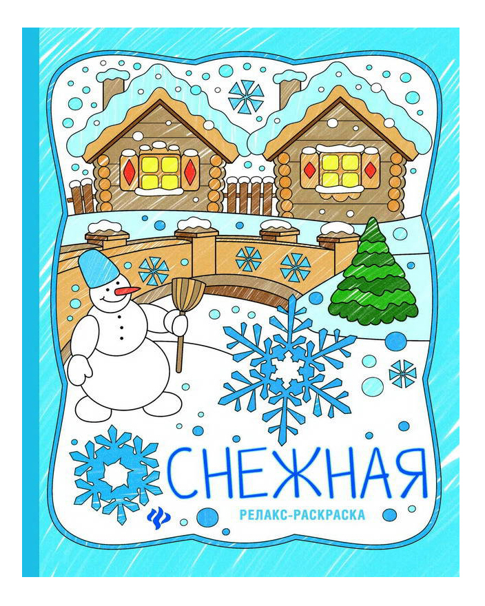 

Раскраска Феникс Снежная, снежная