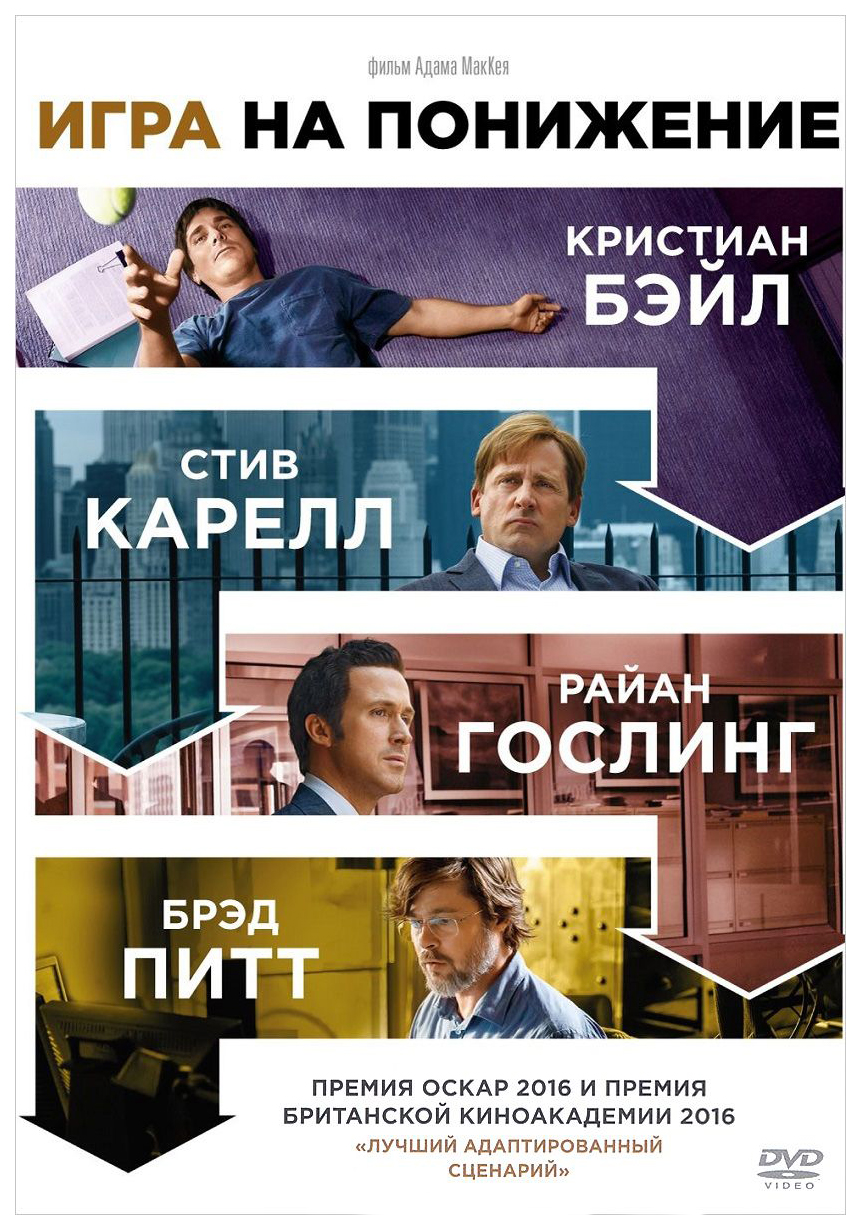 

Игра на понижение