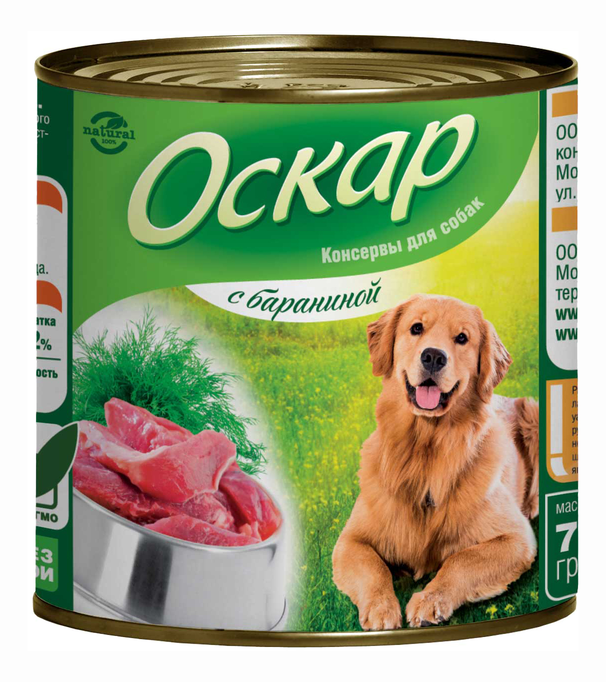 Консервы для собак Оскар, баранина, 750г