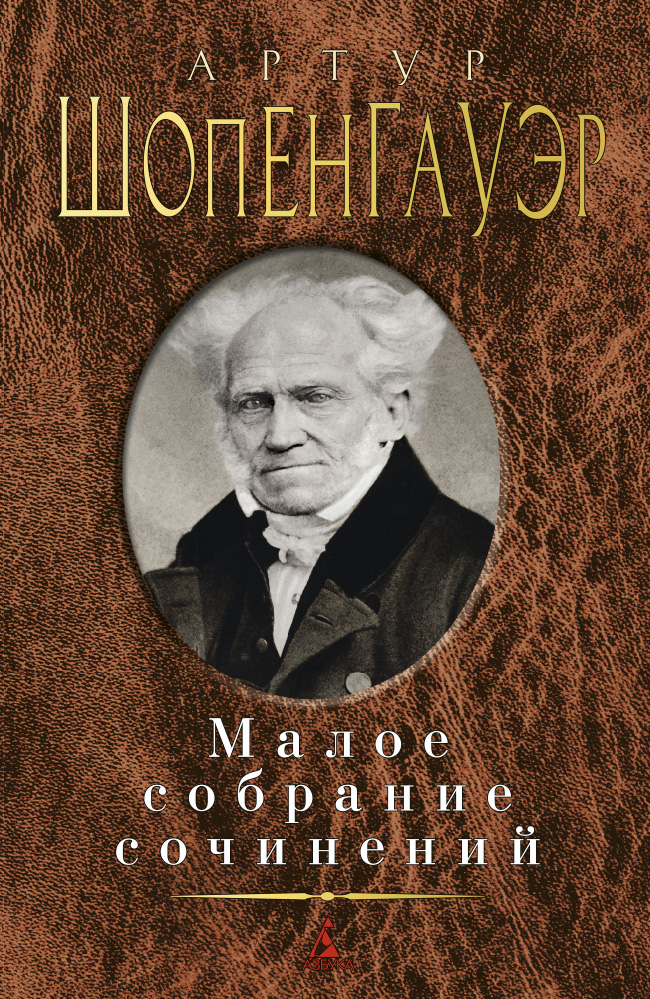 

Книга Малое Собрание Сочинений