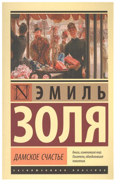 

Дамское Счастье