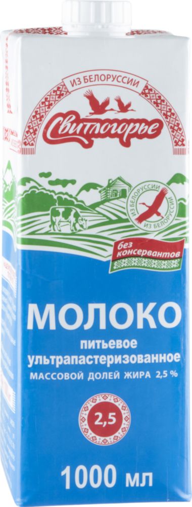 фото Молоко свитлогорье ультрапастеризованное 2.5% 1 л