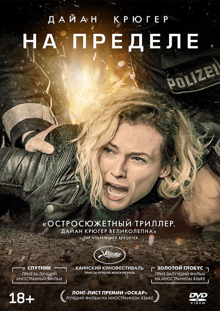 

На пределе