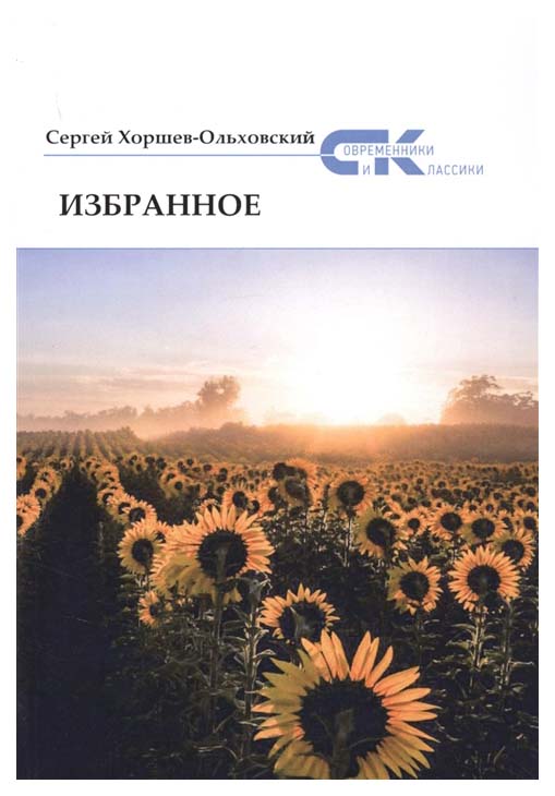 фото Книга избранное rugram