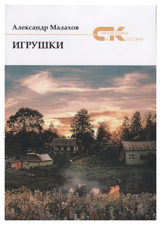 фото Книга игрушки rugram