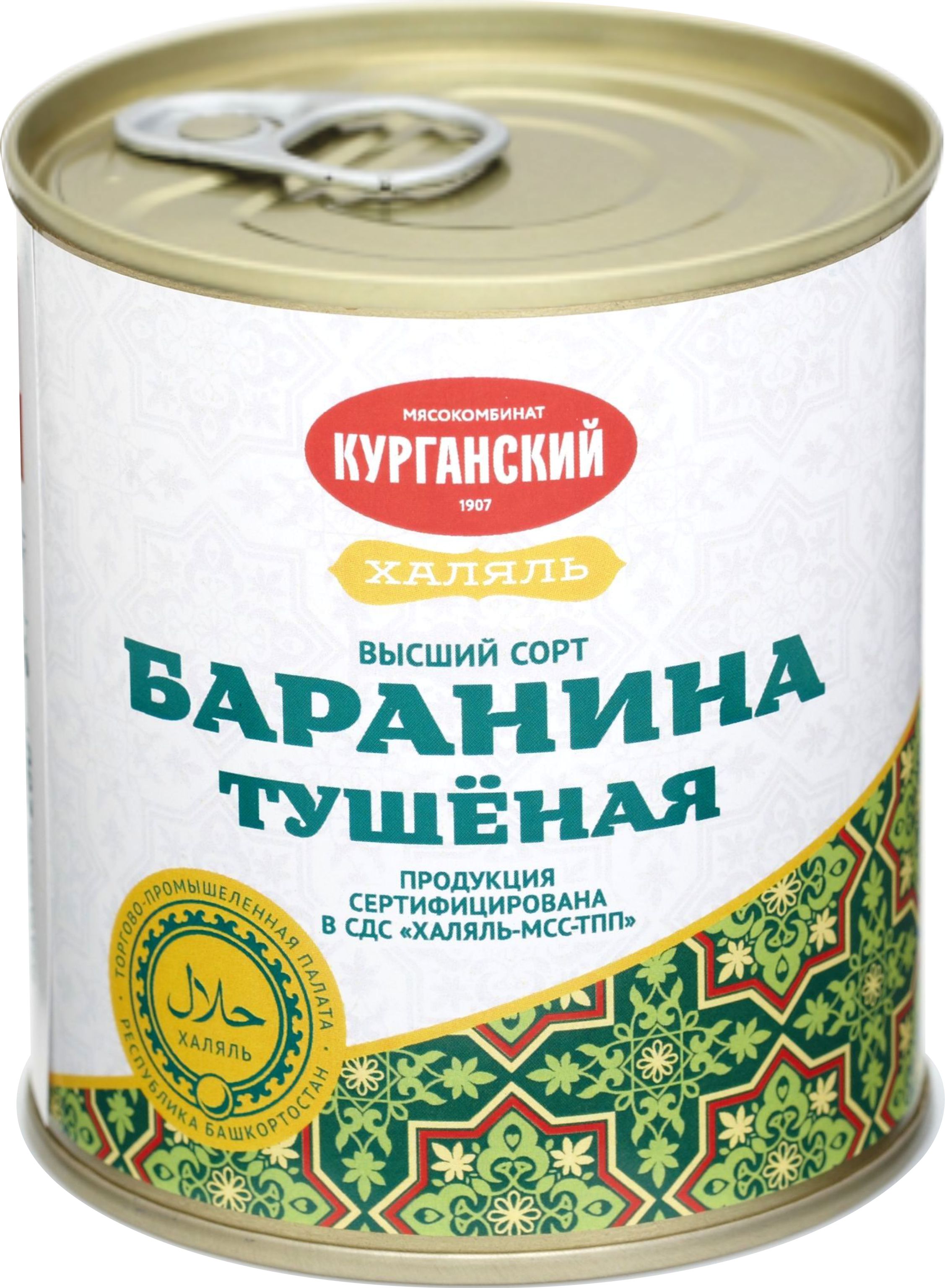 

Баранина Курганский тушеная халяль 290 г, халяль