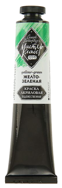 

Акриловая краска Невская Палитра Мастер-класс желто-зеленый 46 мл, Желтый