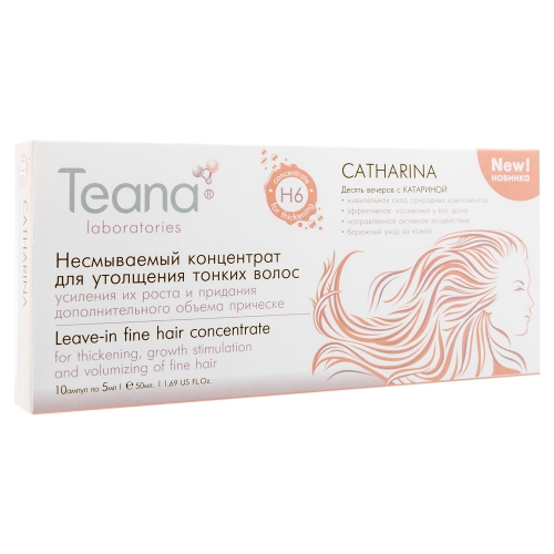 

Сыворотка для утолщения тонких волос Teana "Катарина" 10х5 мл