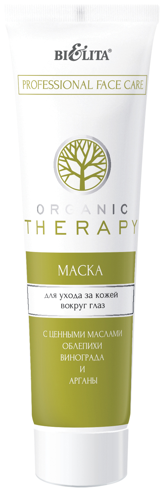 Маска для глаз Белита Organic Therapy 100 мл