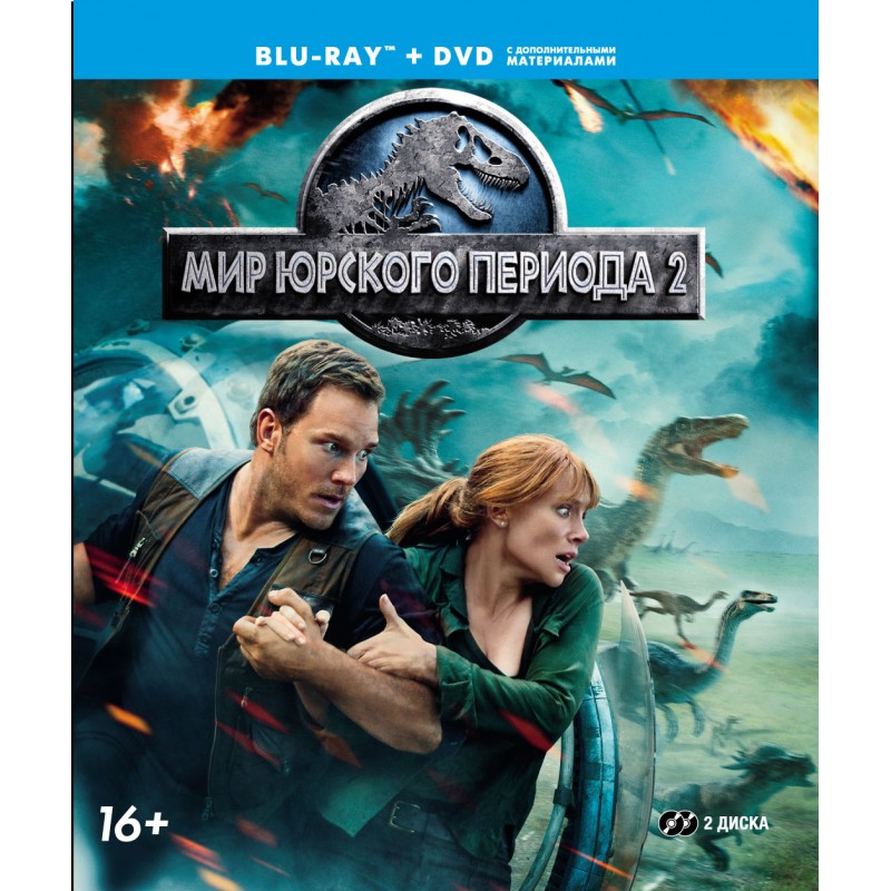 

Мир Юрского периода 2 (Специальное издание) (BR+DVD)