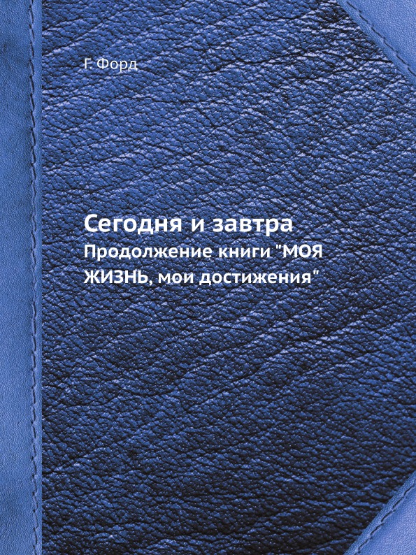 фото Книга сегодня и завтра, продолжение книги моя жизнь, мои достижения ёё медиа