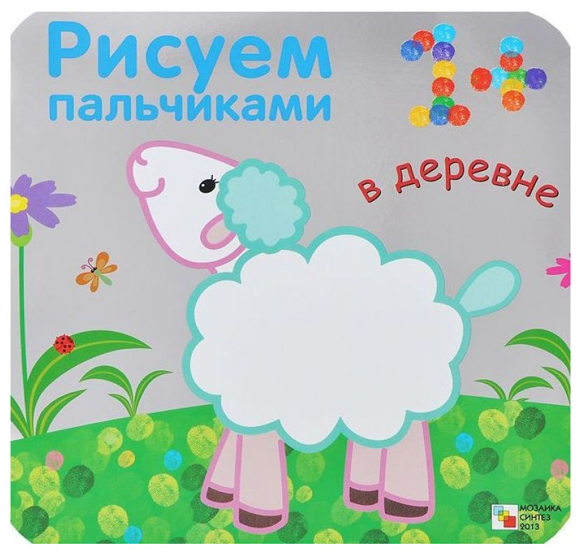 

В Деревне