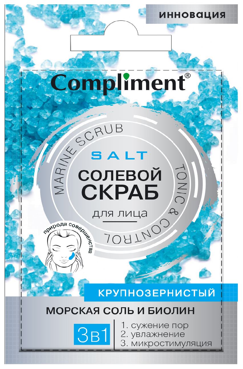 фото Скраб для лица compliment морская соль и биолин 7 мл