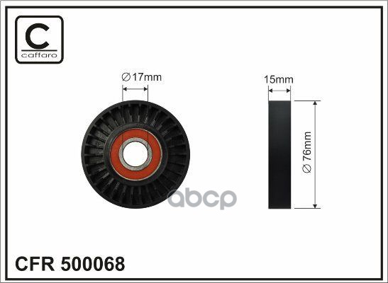 

Ролик натяжной CAFFARO 500068