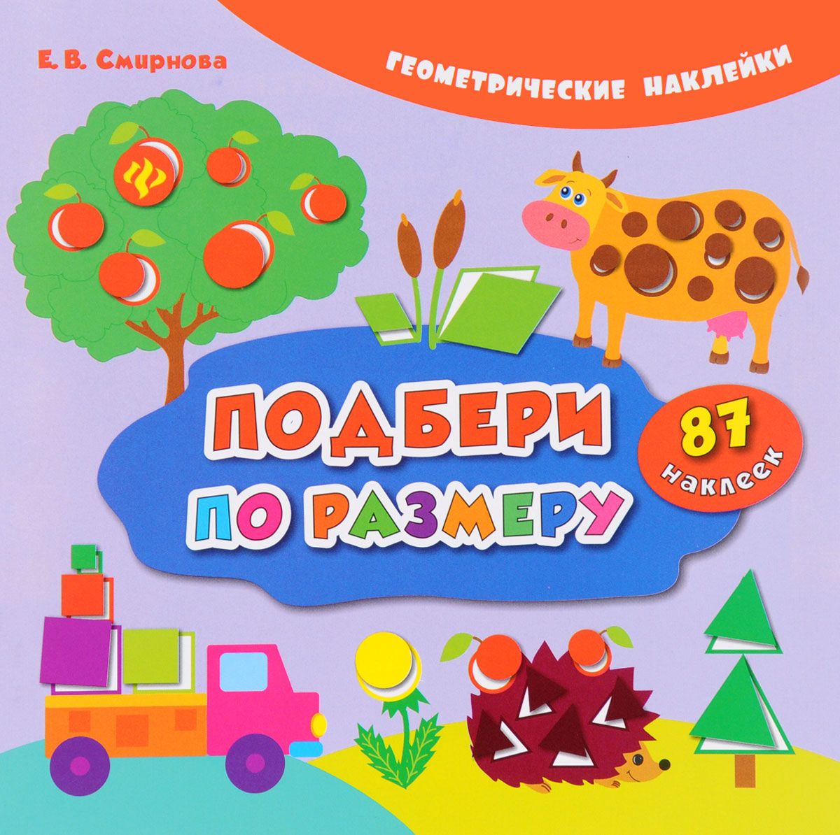 

Подбери по Размеру