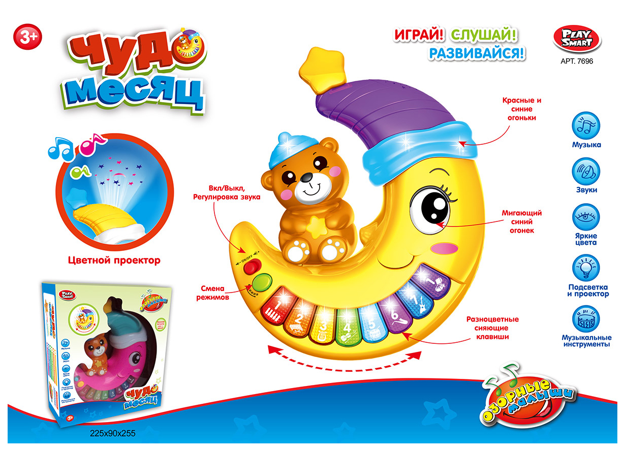 

Интерактивная игрушка Shantou Gepai Чудо месяц
