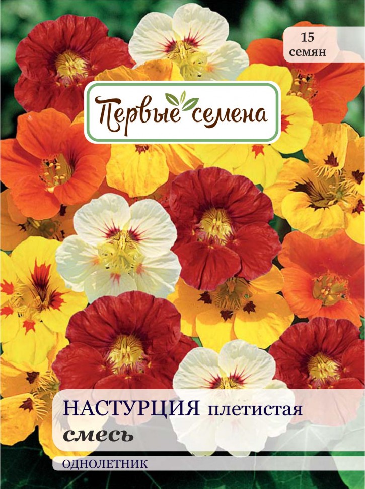 

Семена цветов Первые семена Настурция плетистая, смесь, 2 г