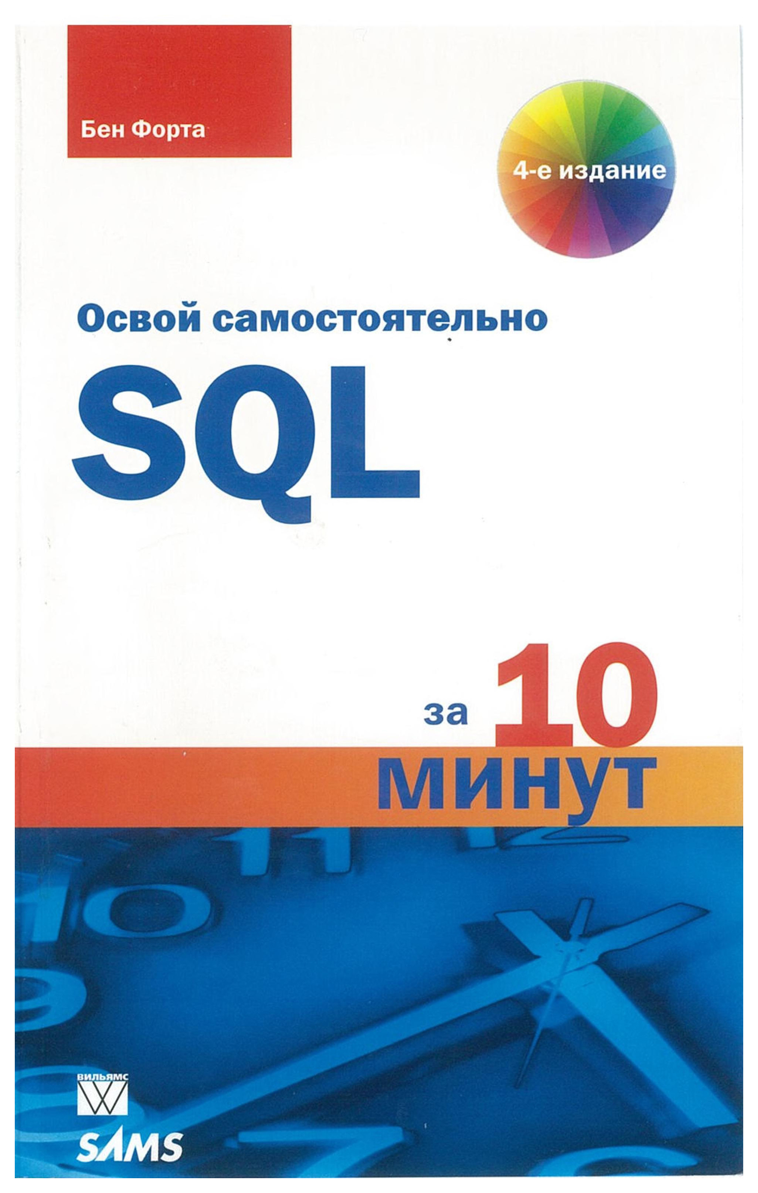 

Oracle PL/SQL за 10 минут