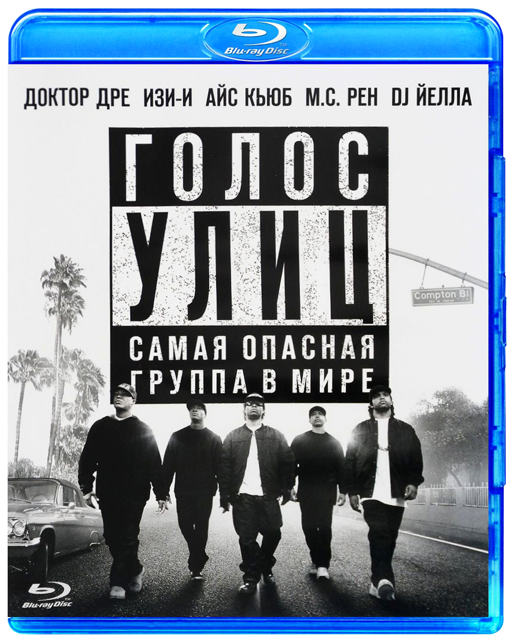 

Голос улиц
