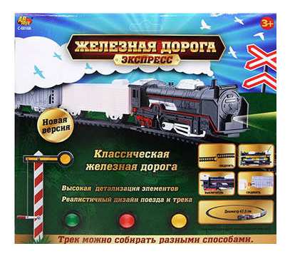 

Железная дорога ABtoys Экспресс электромеханическая 210 см, Эксперсс