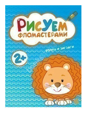 

Раскраска Мозаика-Синтез Волны и зигзаги, Волны и зигзаги