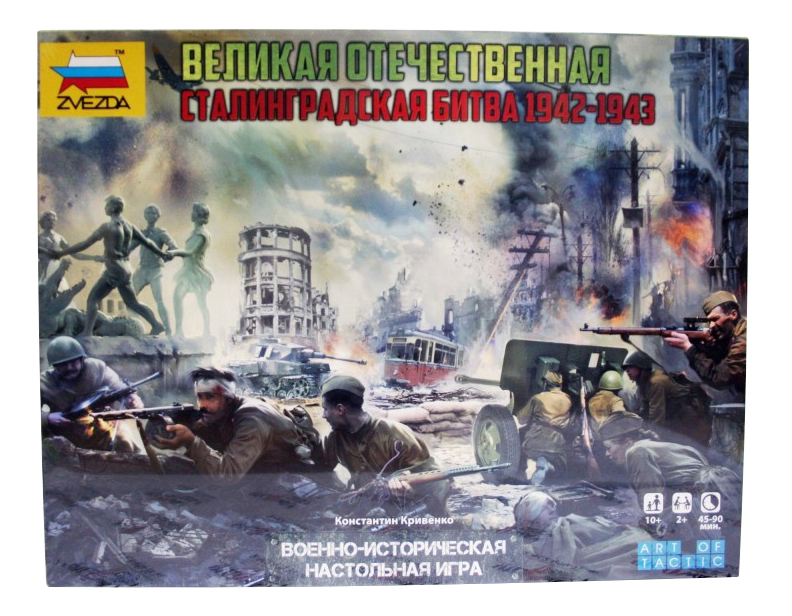

Настольная игра Zvezda Великая Отечественная. Сталинградская битва 1942-1943 гг., Великая Отечественная Сталинградская Битва