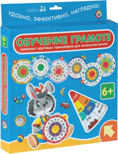 

Комплект круговых тренажёров Айрис-пресс Карусель. Обучение грамоте. (24519)