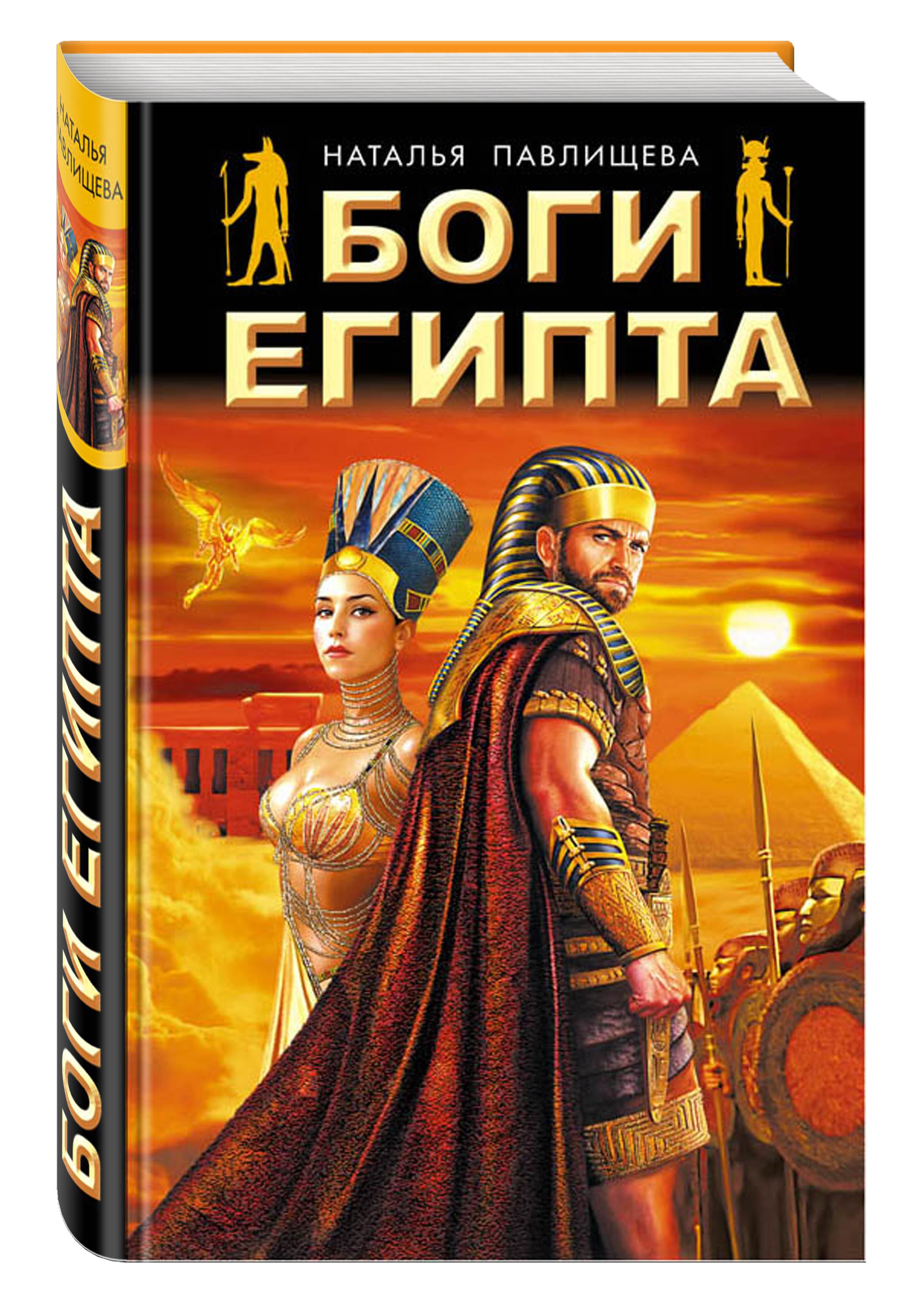 

Боги Египта