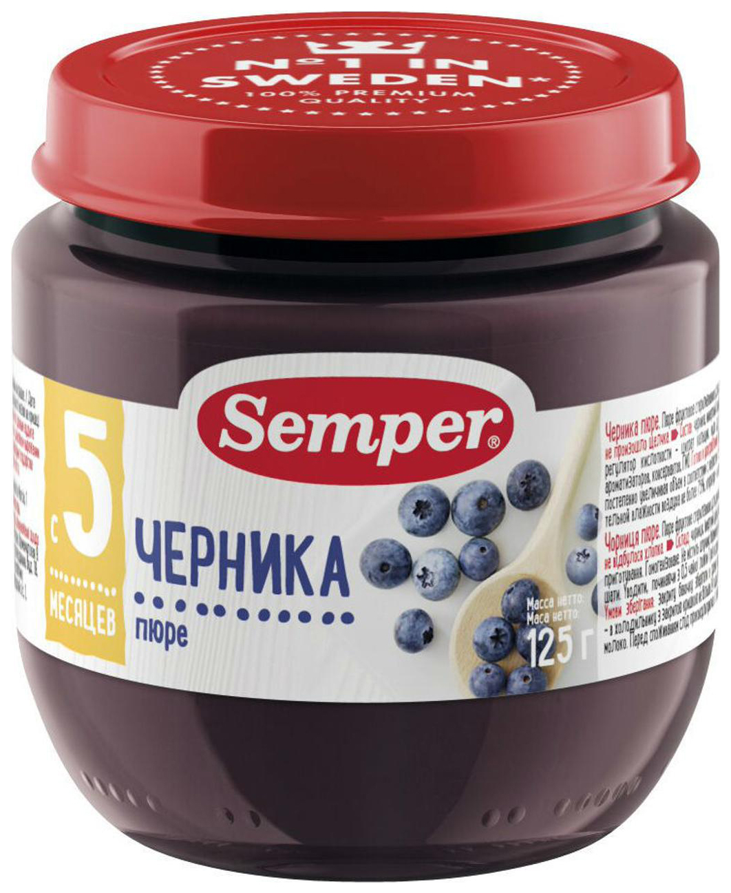 Пюре semper. Semper черника. Semper фруктовое пюре. Детское пюре сэмпер.