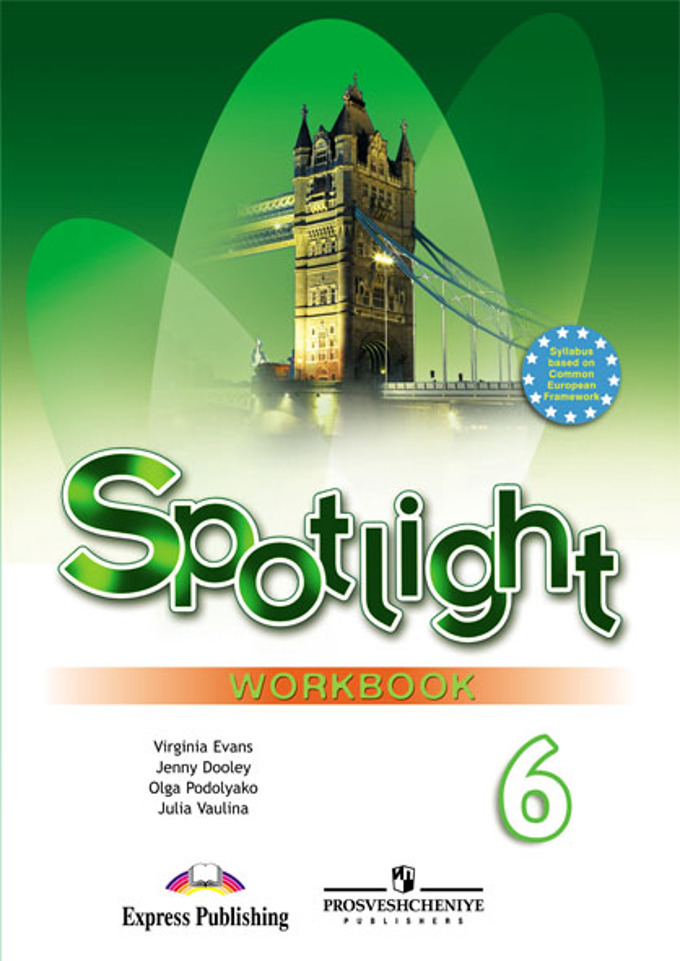 

SpotlIght 6 кл Workbook - Рабочая тетрадь