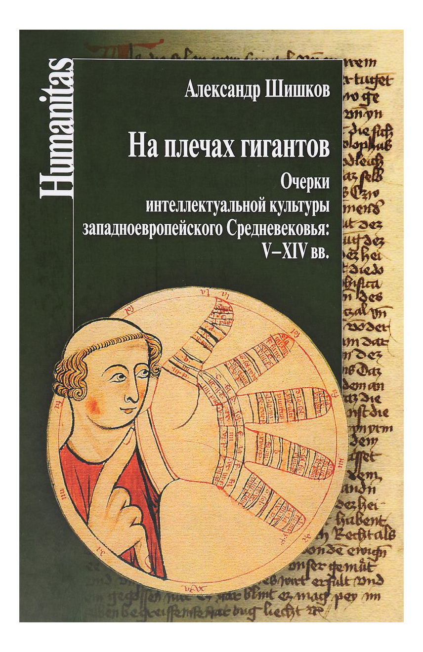 

Основы живописи и рисования, На плечах гигантов