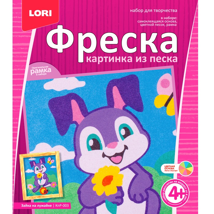 Фреска,Картина из песка Зайка