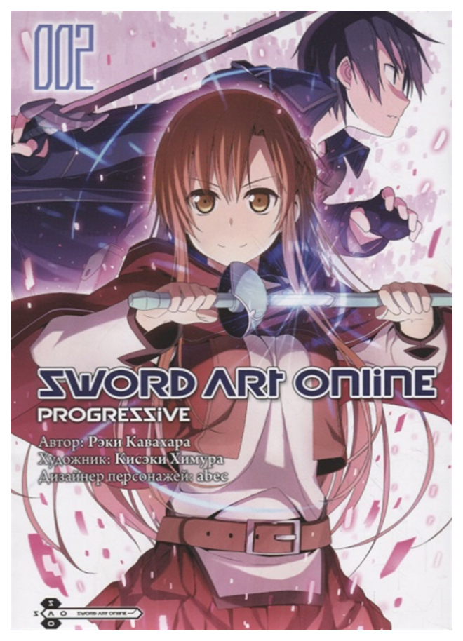 фото Манга sword art online: progressive. том 2. (манга) истари комикс