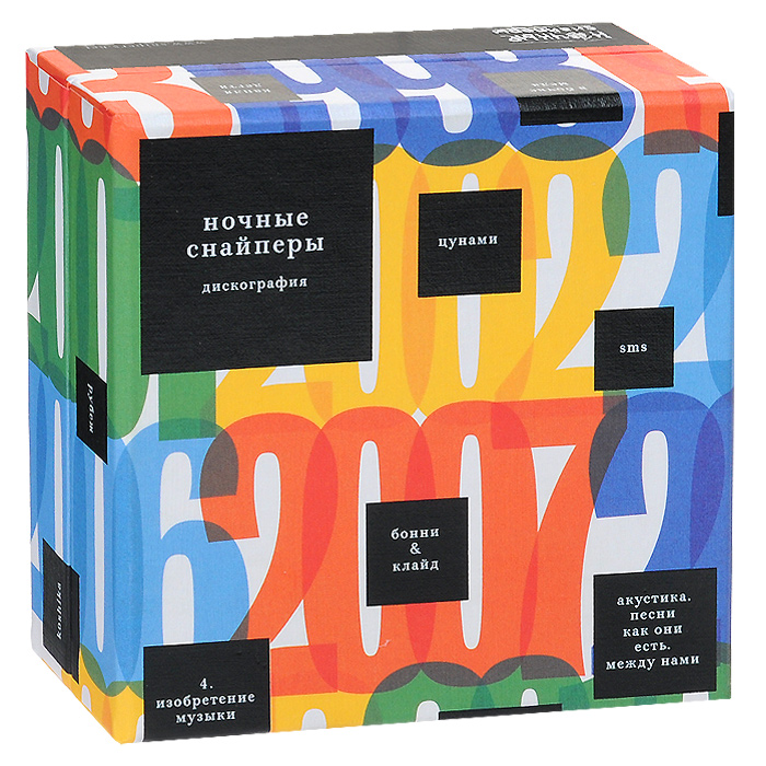 

Ночные Снайперы Юбилейное Издание (17Cd)