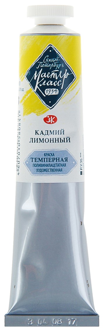 Темпера Невская Палитра Мастер-класс кадмий лимонный 46 мл