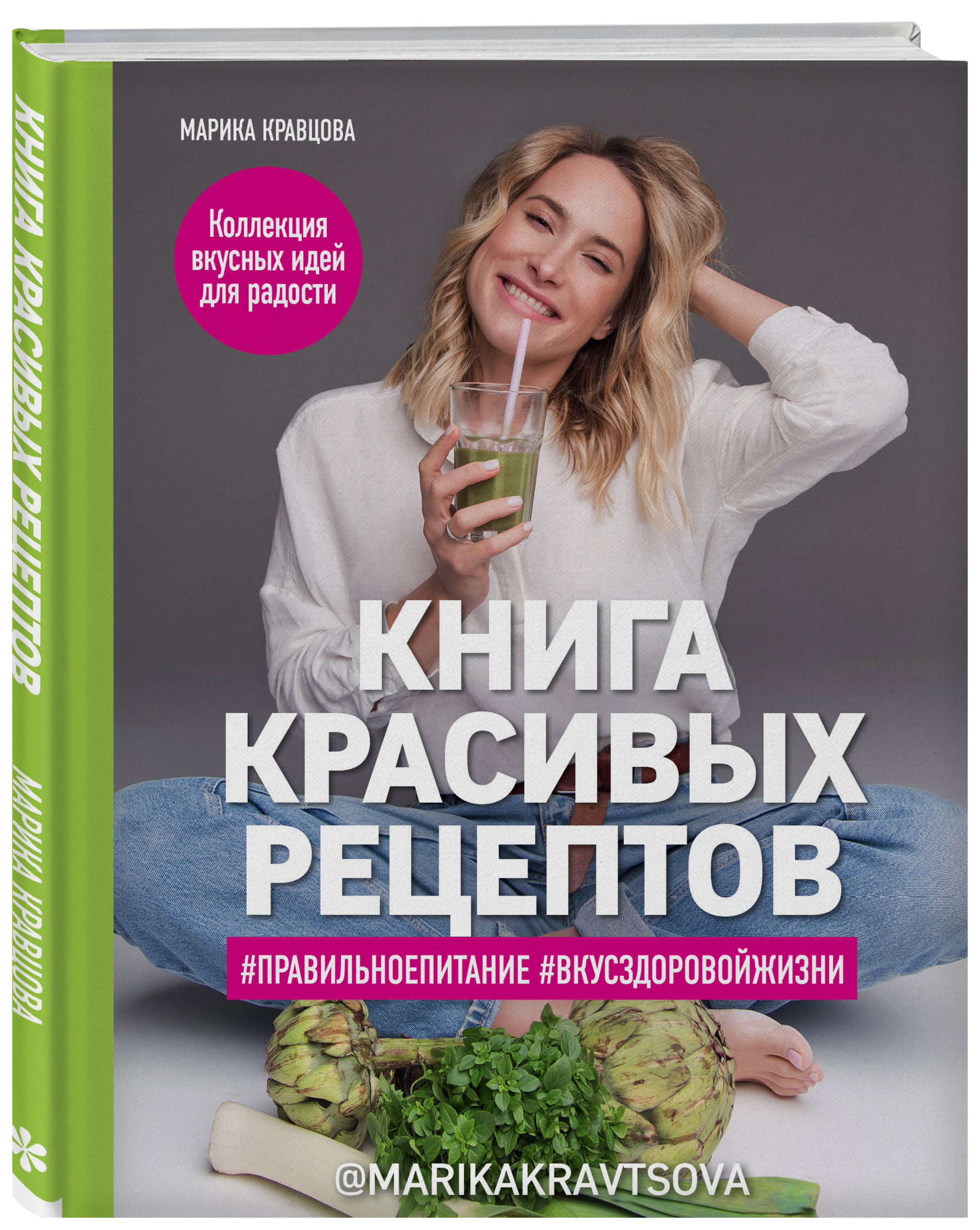 

Красивых рецептов